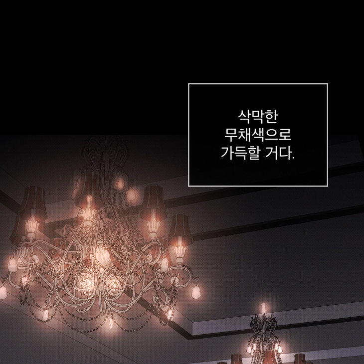 The Evolution of Species by AshK – Ch. 31 [Kor] page 83