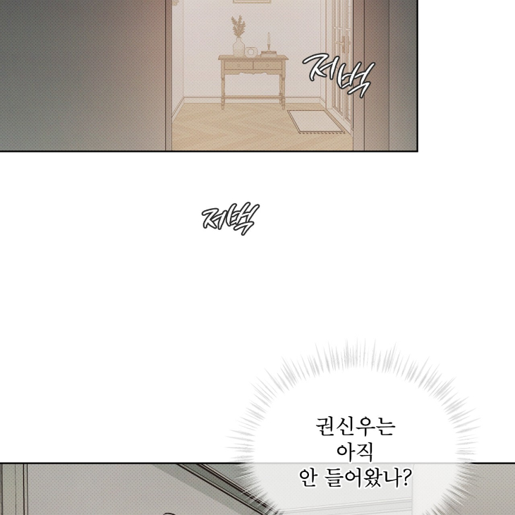 The Evolution of Species by AshK – Ch. 31 [Kor] page 84