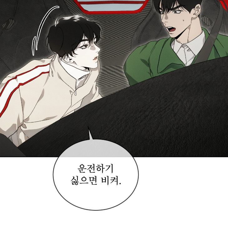 The Evolution of Species by AshK – Ch. 31 [Kor] page 84