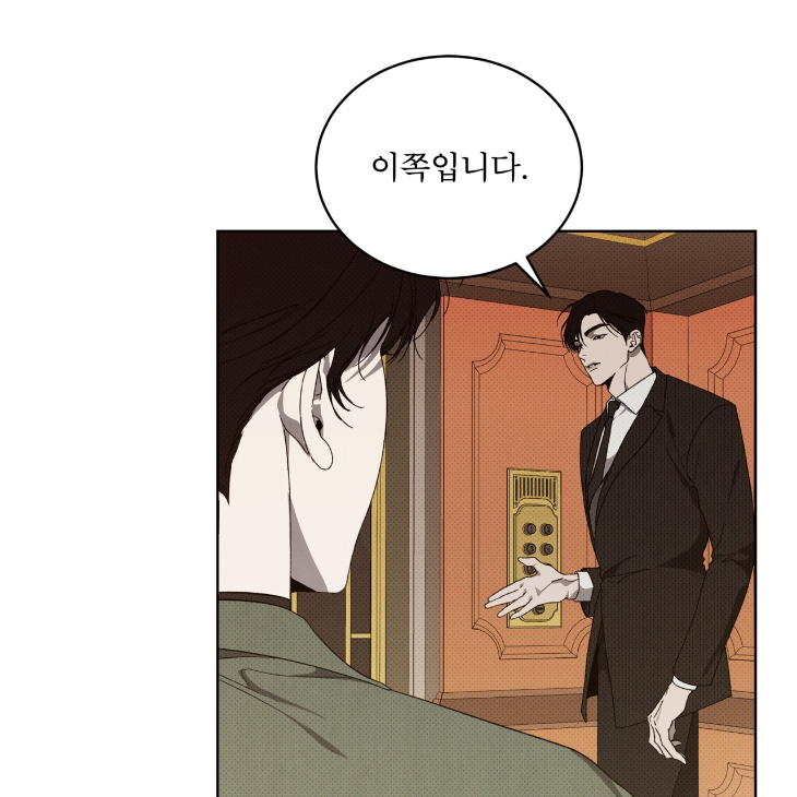 The Evolution of Species by AshK – Ch. 31 [Kor] page 85