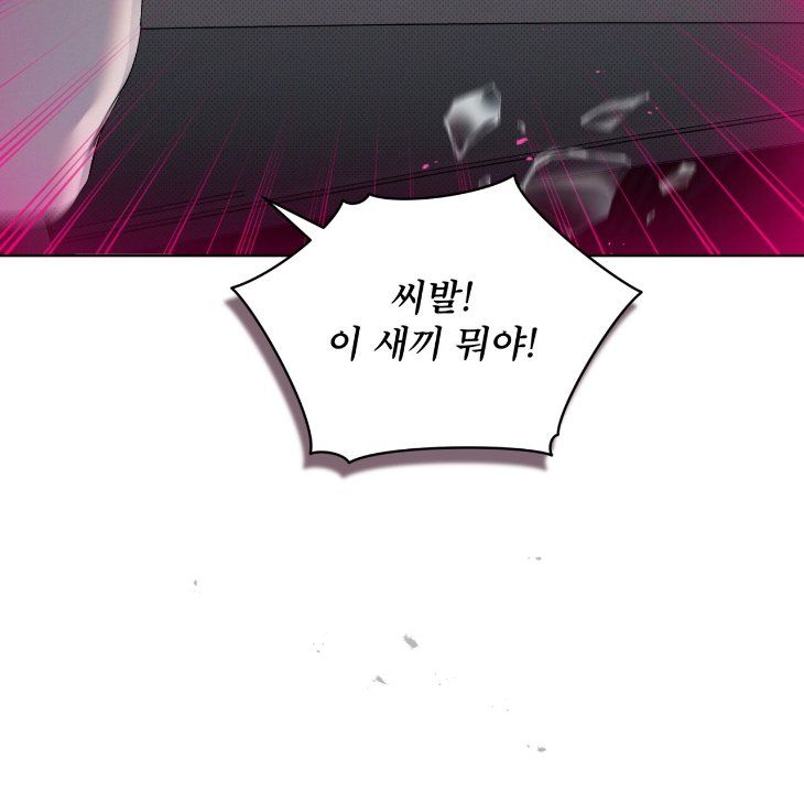 The Evolution of Species by AshK – Ch. 31 [Kor] page 86