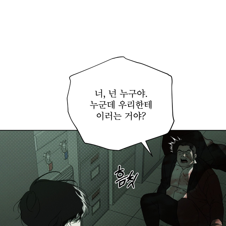 The Evolution of Species by AshK – Ch. 31 [Kor] page 86