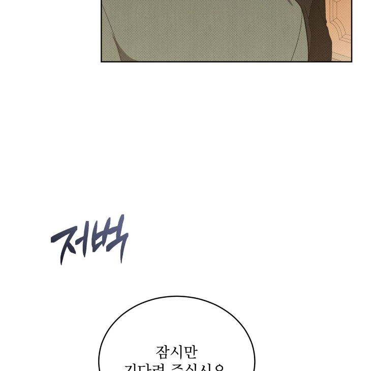 The Evolution of Species by AshK – Ch. 31 [Kor] page 86