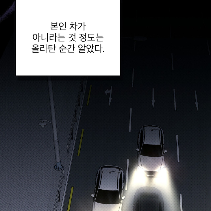 The Evolution of Species by AshK – Ch. 31 [Kor] page 87