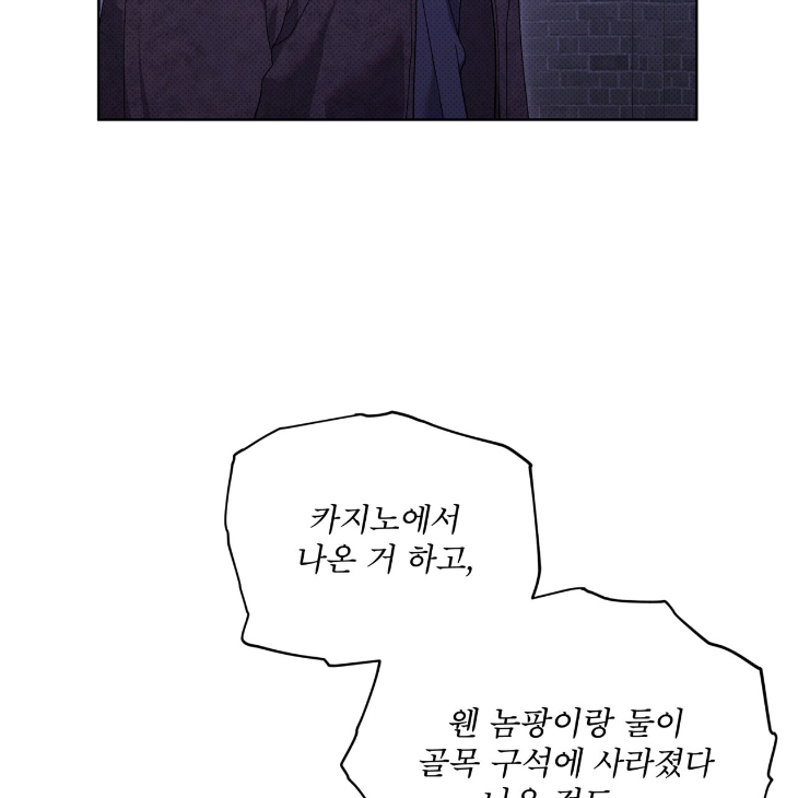 The Evolution of Species by AshK – Ch. 31 [Kor] page 87