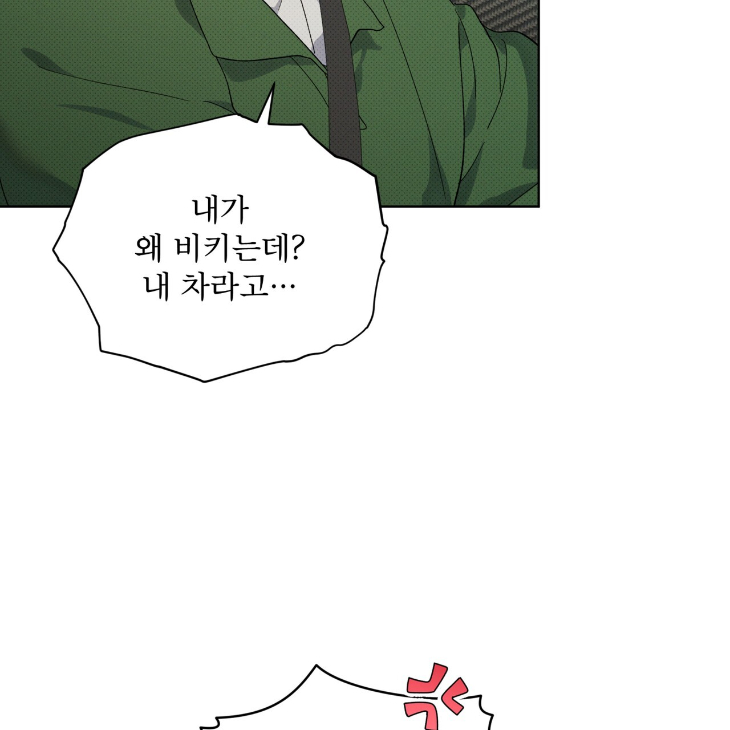 The Evolution of Species by AshK – Ch. 31 [Kor] page 87