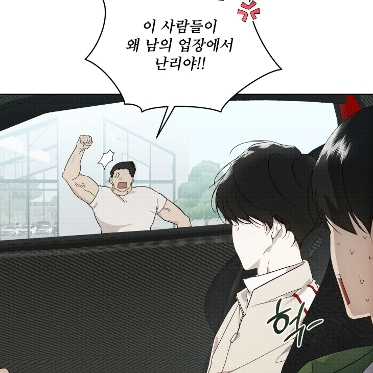 The Evolution of Species by AshK – Ch. 31 [Kor] page 88