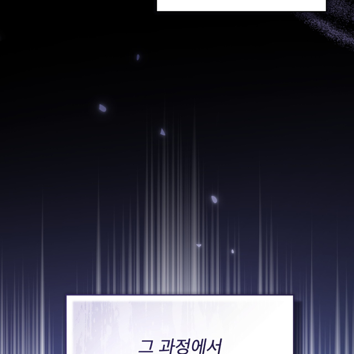 The Evolution of Species by AshK – Ch. 31 [Kor] page 89