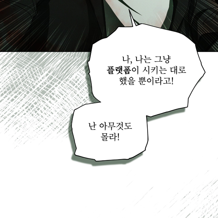 The Evolution of Species by AshK – Ch. 31 [Kor] page 89