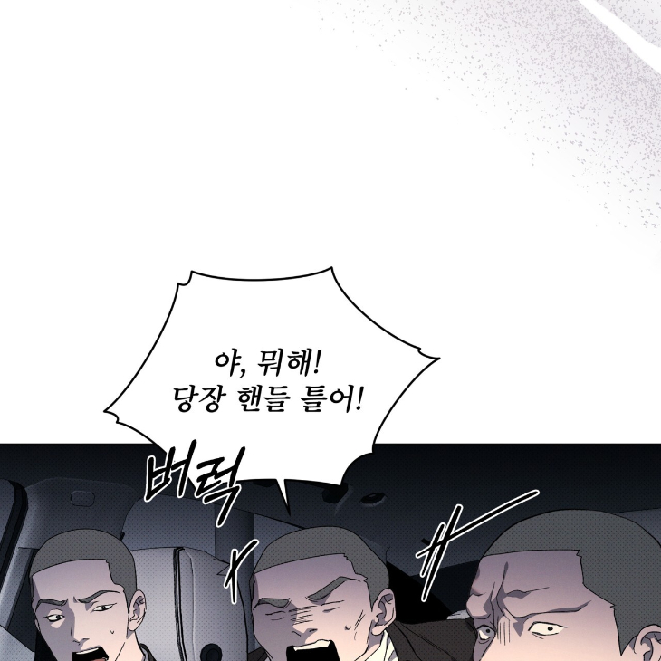 The Evolution of Species by AshK – Ch. 31 [Kor] page 90