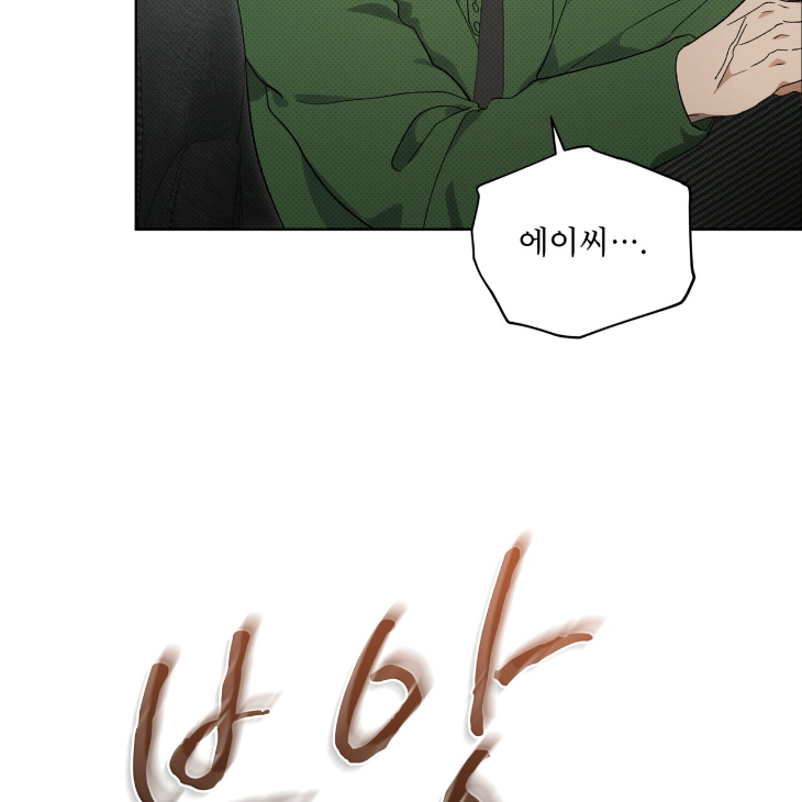 The Evolution of Species by AshK – Ch. 31 [Kor] page 90