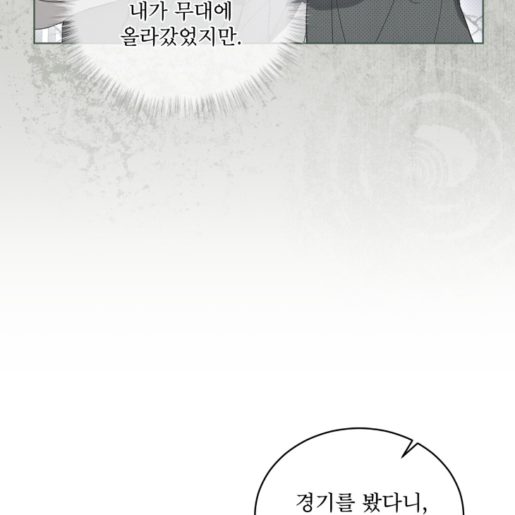 The Evolution of Species by AshK – Ch. 31 [Kor] page 91