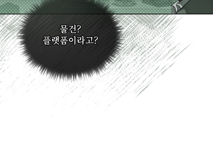 The Evolution of Species by AshK – Ch. 31 [Kor] page 91