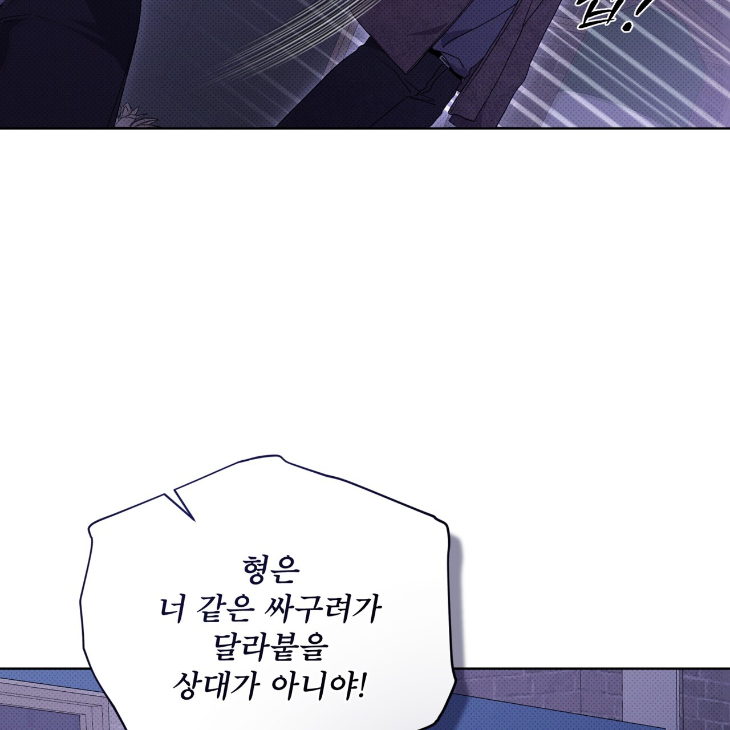 The Evolution of Species by AshK – Ch. 31 [Kor] page 91