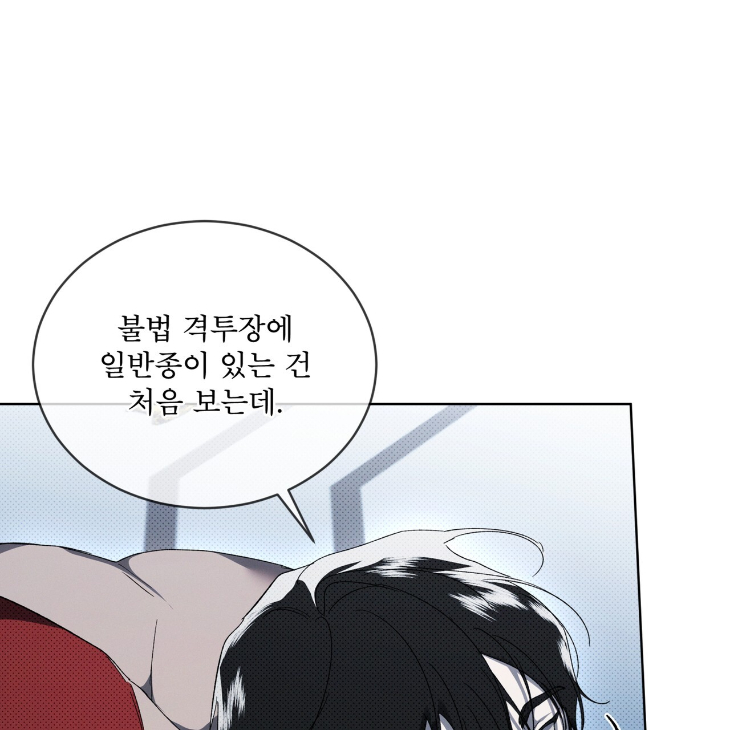 The Evolution of Species by AshK – Ch. 31 [Kor] page 92