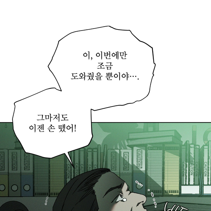 The Evolution of Species by AshK – Ch. 31 [Kor] page 92