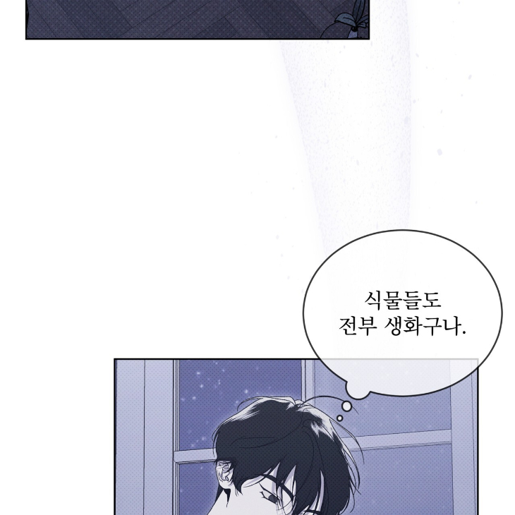 The Evolution of Species by AshK – Ch. 31 [Kor] page 93