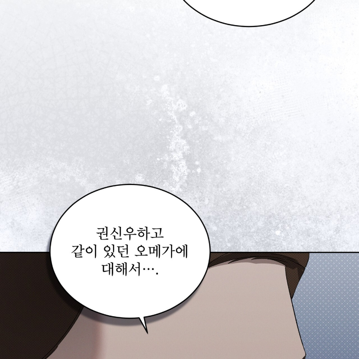 The Evolution of Species by AshK – Ch. 31 [Kor] page 94