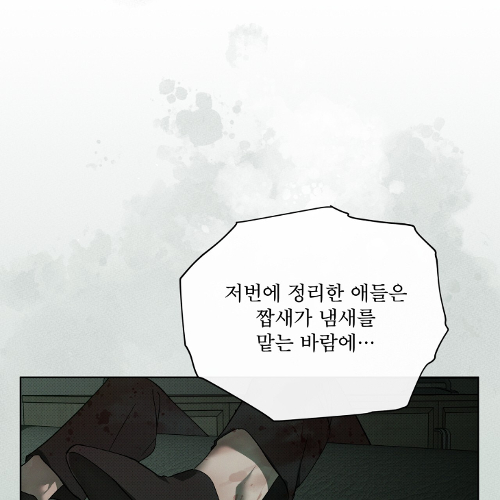 The Evolution of Species by AshK – Ch. 31 [Kor] page 94