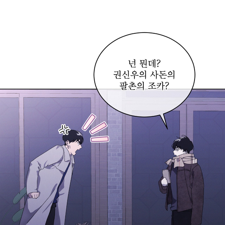 The Evolution of Species by AshK – Ch. 31 [Kor] page 94