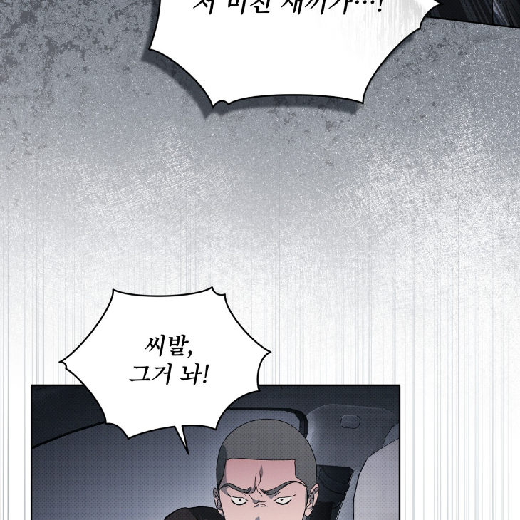 The Evolution of Species by AshK – Ch. 31 [Kor] page 95