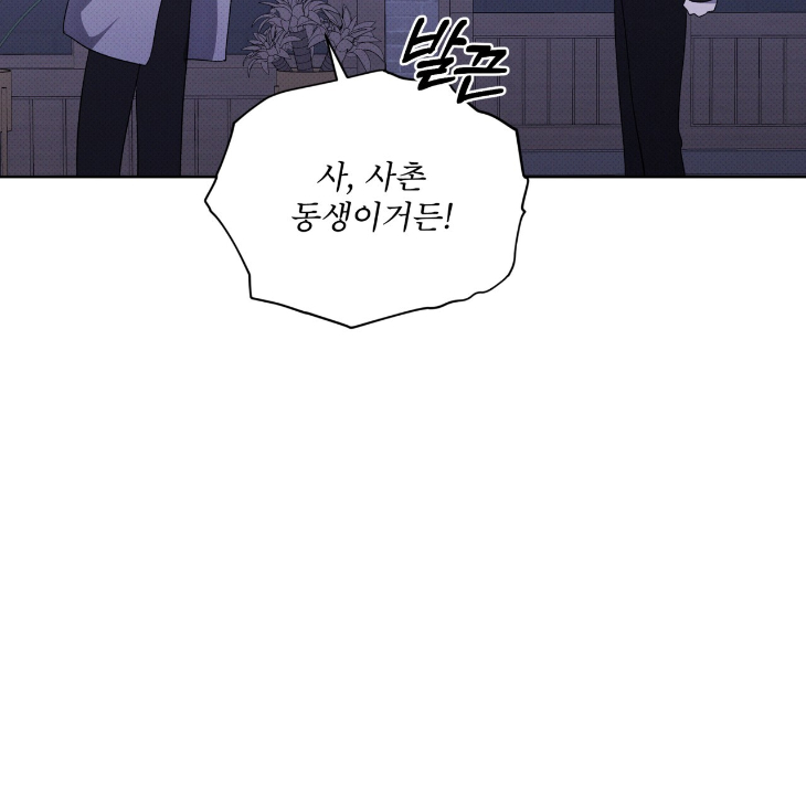 The Evolution of Species by AshK – Ch. 31 [Kor] page 95