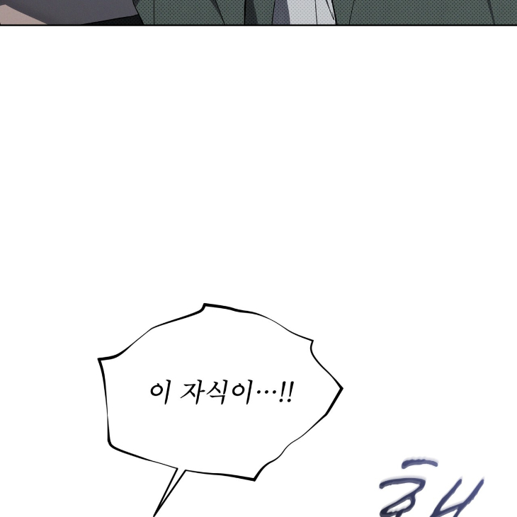 The Evolution of Species by AshK – Ch. 31 [Kor] page 96