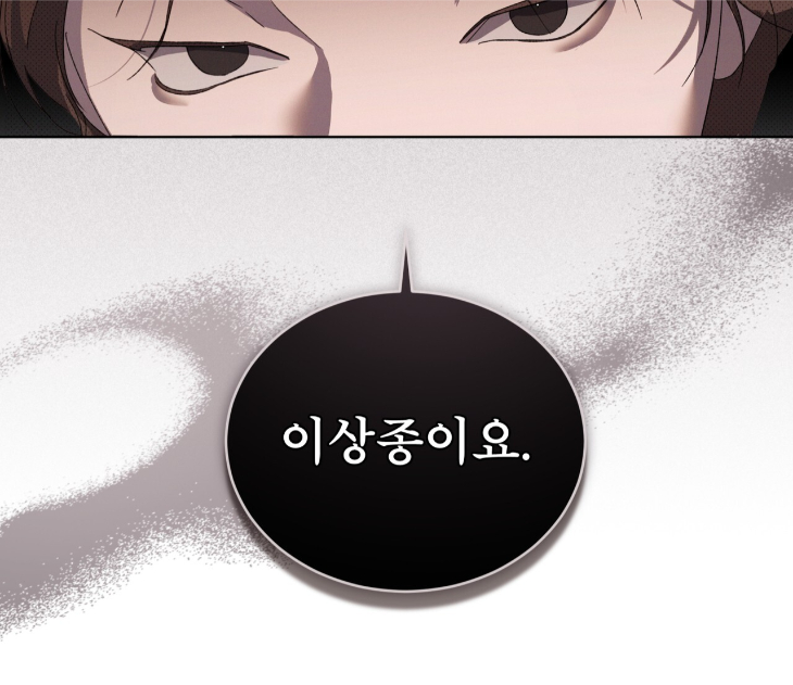 The Evolution of Species by AshK – Ch. 31 [Kor] page 96