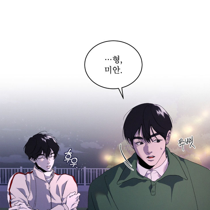 The Evolution of Species by AshK – Ch. 31 [Kor] page 96