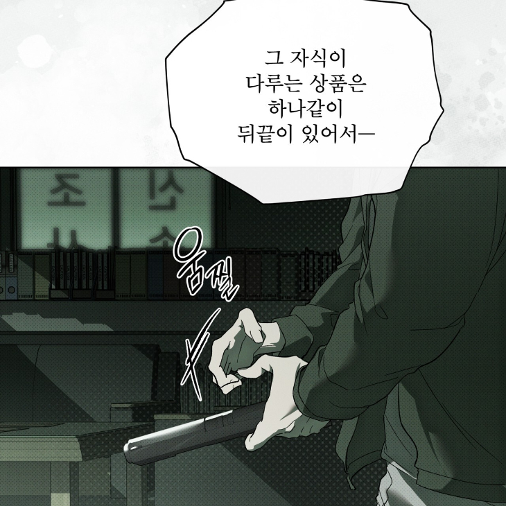 The Evolution of Species by AshK – Ch. 31 [Kor] page 96