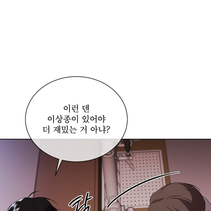 The Evolution of Species by AshK – Ch. 31 [Kor] page 97