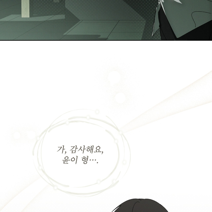 The Evolution of Species by AshK – Ch. 31 [Kor] page 97