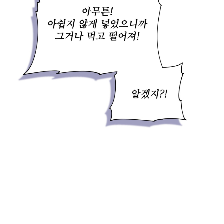 The Evolution of Species by AshK – Ch. 31 [Kor] page 97