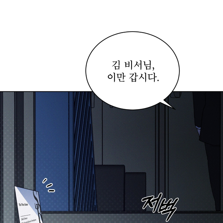 The Evolution of Species by AshK – Ch. 31 [Kor] page 97