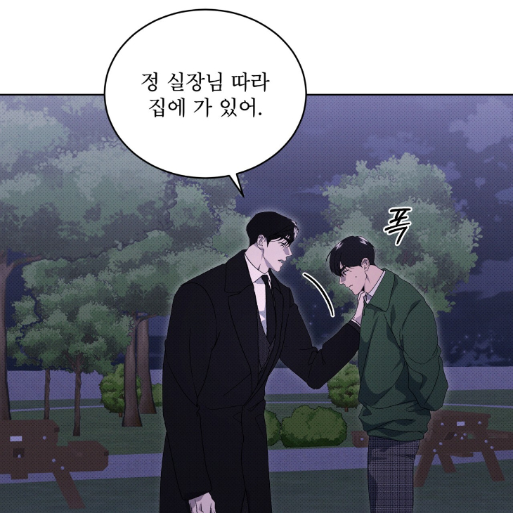 The Evolution of Species by AshK – Ch. 31 [Kor] page 98