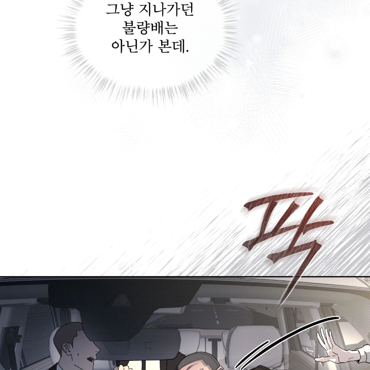 The Evolution of Species by AshK – Ch. 31 [Kor] page 98