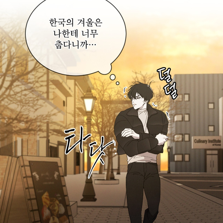 The Evolution of Species by AshK – Ch. 31 [Kor] page 98