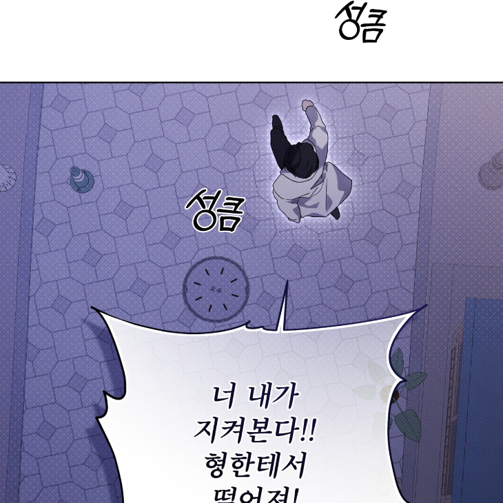 The Evolution of Species by AshK – Ch. 31 [Kor] page 98