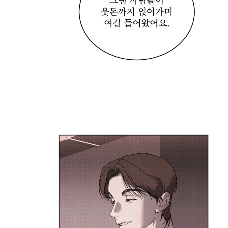 The Evolution of Species by AshK – Ch. 31 [Kor] page 99