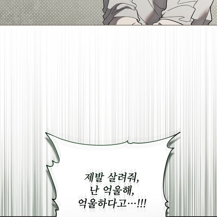 The Evolution of Species by AshK – Ch. 31 [Kor] page 99