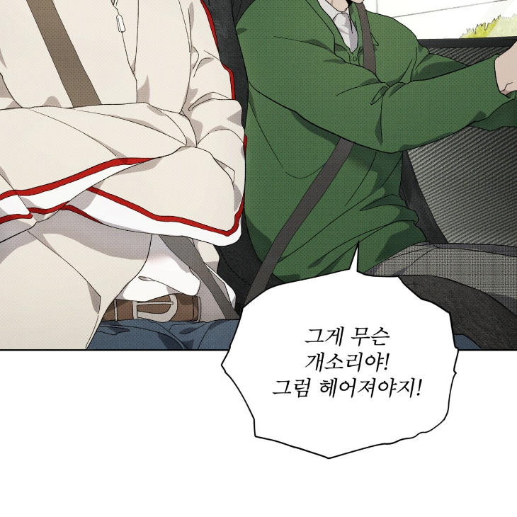 The Evolution of Species by AshK – Ch. 31 [Kor] page 99