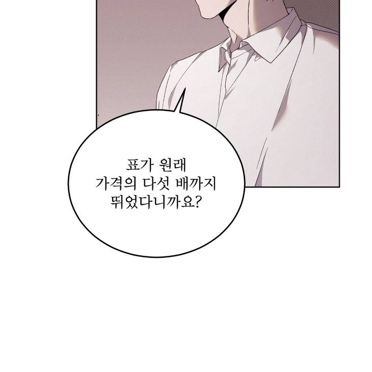 The Evolution of Species by AshK – Ch. 31 [Kor] page 100