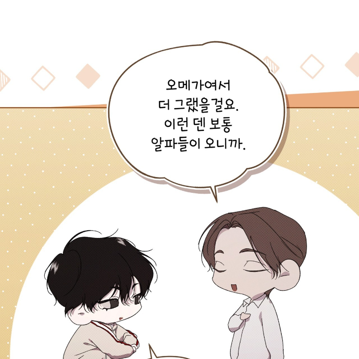 The Evolution of Species by AshK – Ch. 31 [Kor] page 101