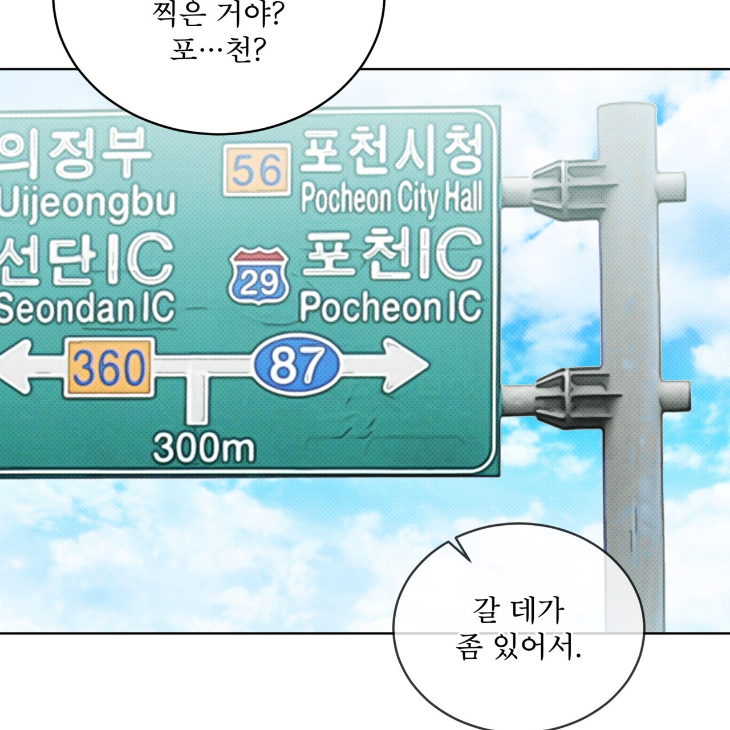 The Evolution of Species by AshK – Ch. 31 [Kor] page 102