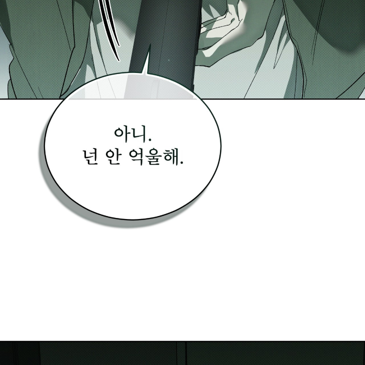 The Evolution of Species by AshK – Ch. 31 [Kor] page 103