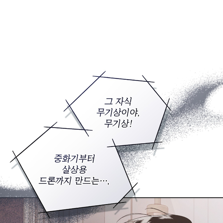 The Evolution of Species by AshK – Ch. 31 [Kor] page 103