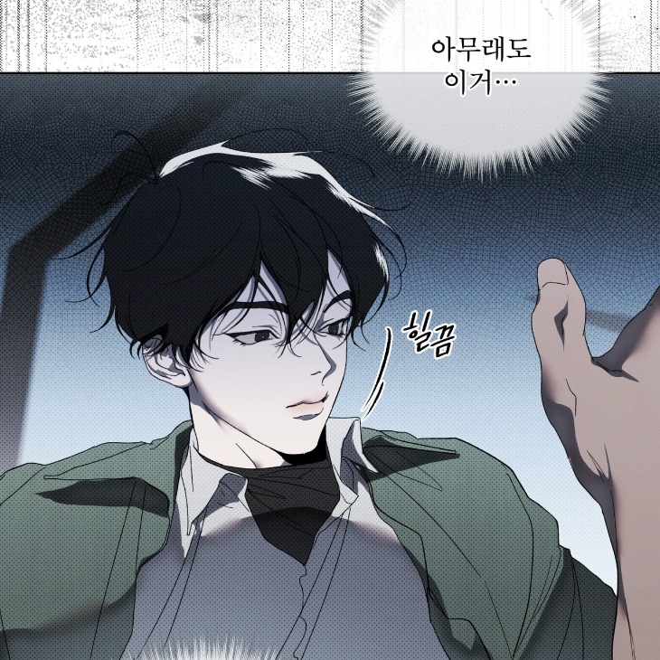 The Evolution of Species by AshK – Ch. 31 [Kor] page 105