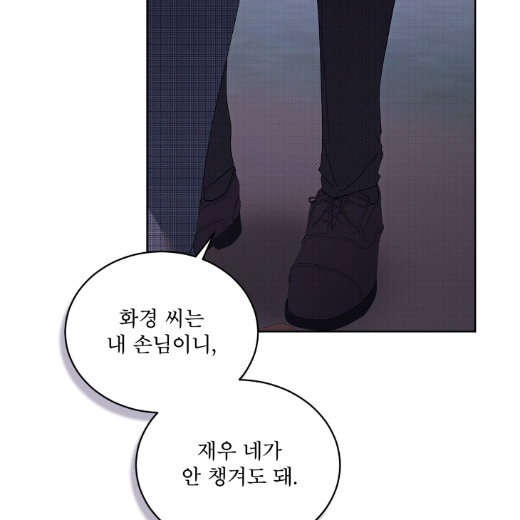 The Evolution of Species by AshK – Ch. 31 [Kor] page 105