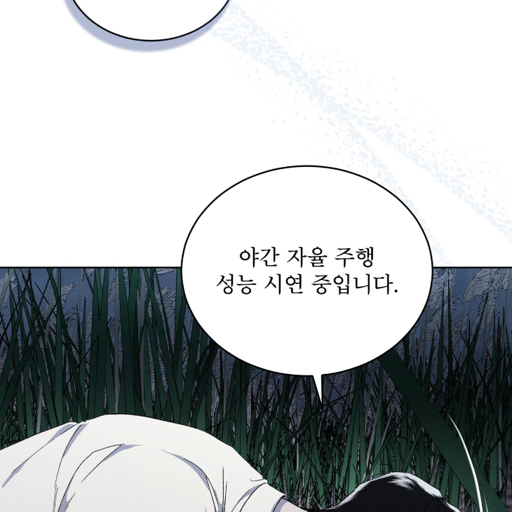 The Evolution of Species by AshK – Ch. 31 [Kor] page 105