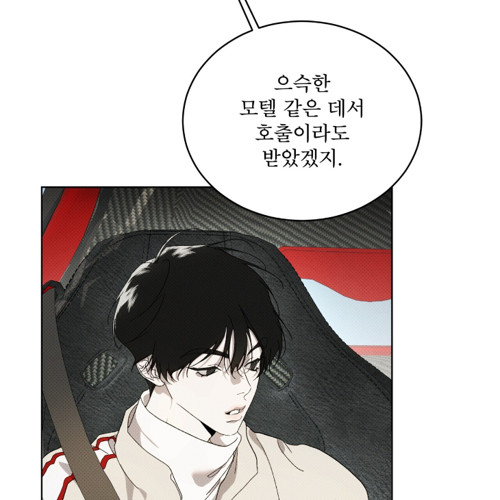 The Evolution of Species by AshK – Ch. 31 [Kor] page 105